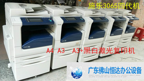 施乐3065 7855   7080    B7030 施乐D125高速黑白复印机 - 封面