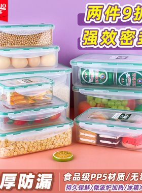 乐亿多保鲜盒密封盒冰箱专用收纳盒长方形塑料微波炉饭盒水果盒扣