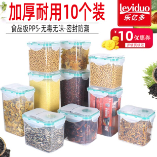 乐亿多谷物杂粮干货收纳储物盒密封罐面条盒塑料保鲜盒套装 十件套