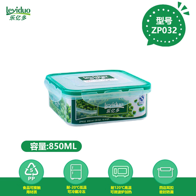 乐亿多方形保鲜盒食物收纳盒塑料带盖储物盒密封防漏水果盒 ZP032