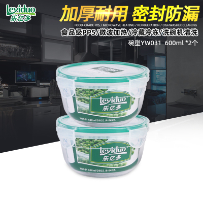 乐亿多圆形密封微波保鲜盒