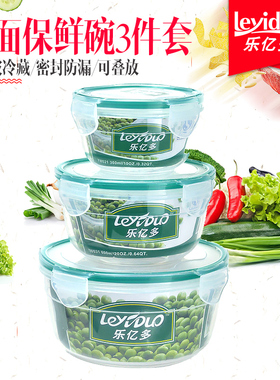 乐亿多保鲜碗 饭盒便当盒泡面碗带盖塑料四扣密封碗微波三件套装