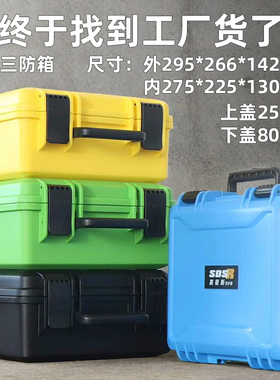 加厚器材安全保护工具箱收纳盒防潮防水防压无人机相机镜头箱