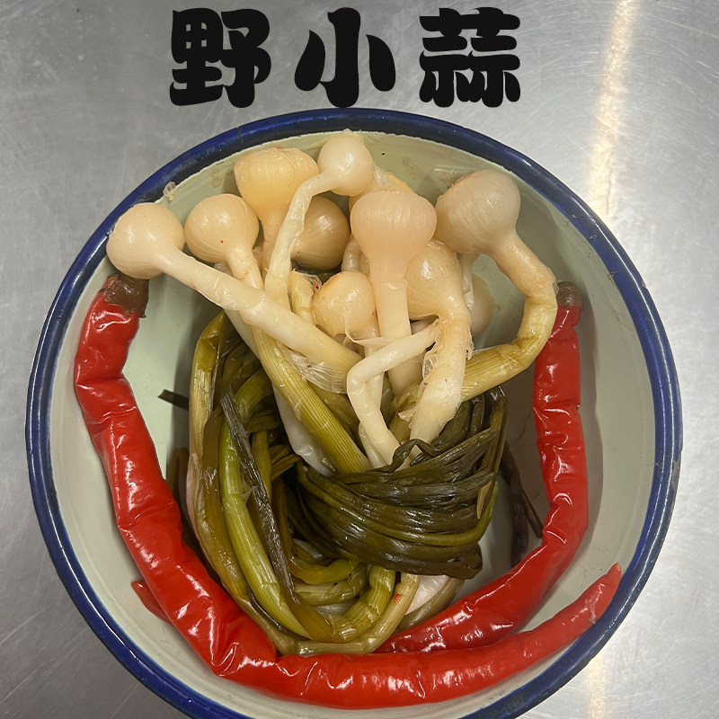 岚皋野葱高山野小蒜头泡酸小蒜小根蒜胡葱泡沫箱加冰袋发货