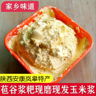 玉米浆粑包谷浆巴陕西农家自制
