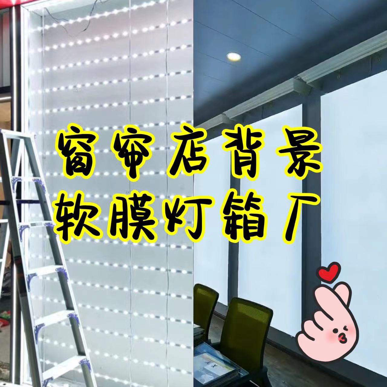 窗帘门窗店装修专用LED软膜背景灯箱新开窗帘店灯箱店升级假窗户