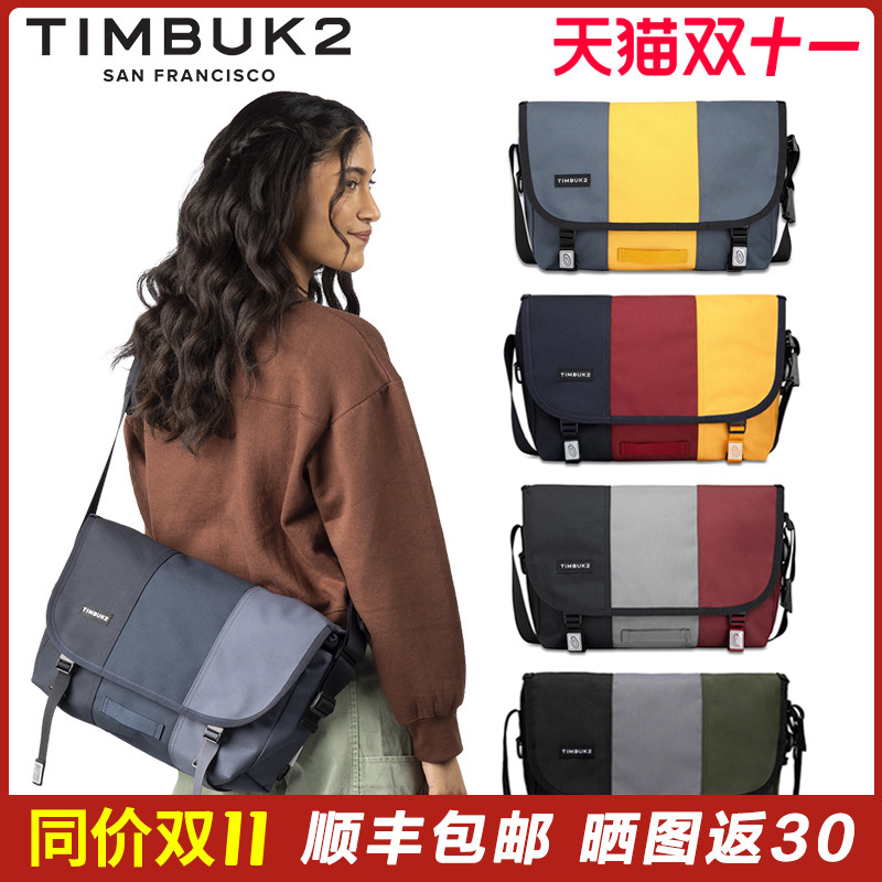 新款天霸TIMBUK2男女时尚拼色款邮差包潮流信使包休闲单肩斜挎包