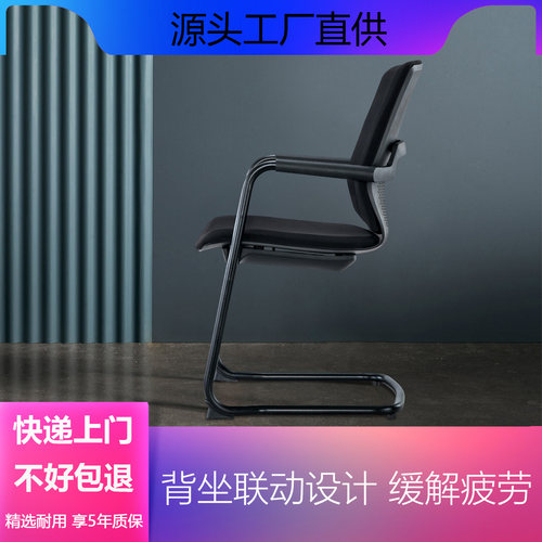 弓形办公椅背坐联动设计简约时尚