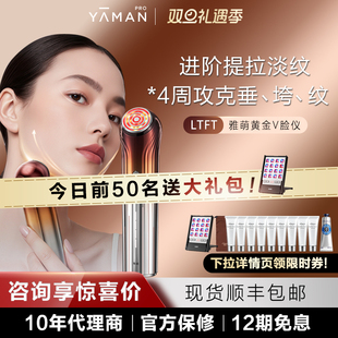 雅萌LIFT立缇美容仪家用脸部嫩肤提亮v脸deep 官方授权