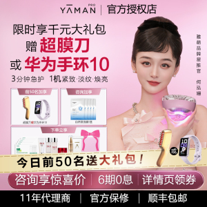 【咨询再加赠】雅萌闪修仪pro