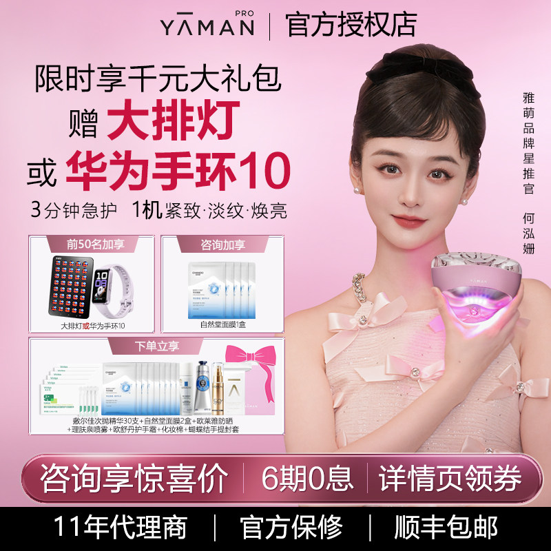 【咨询再加赠】雅萌闪修仪pro
