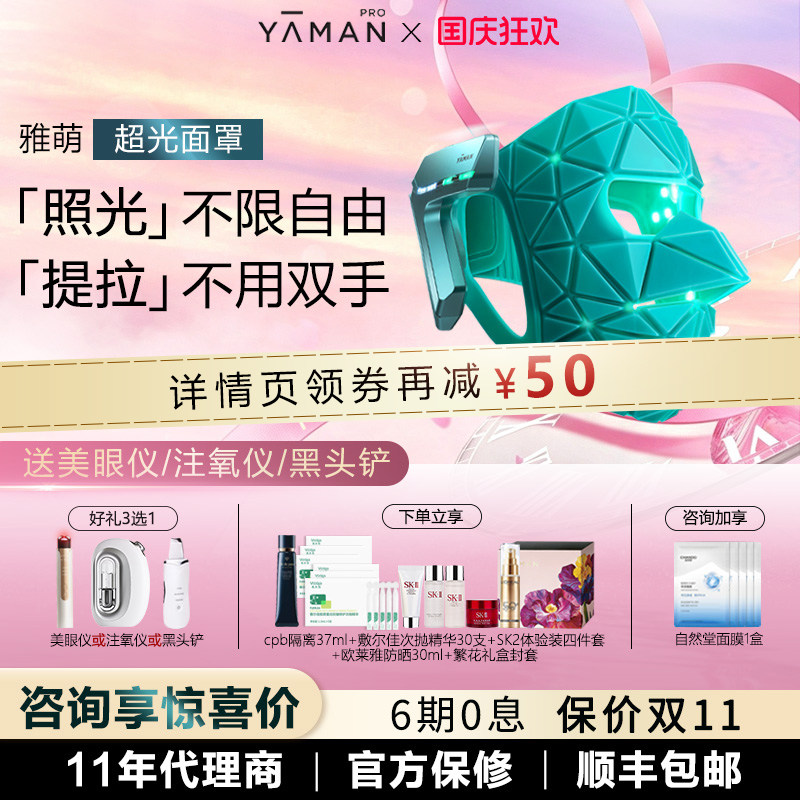 【咨询更多优惠】雅萌超光面罩图片