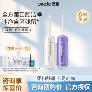 【授权正品】倍至胶囊三代