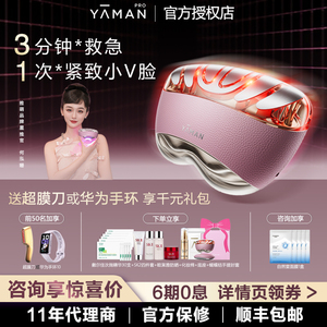 【咨询领福利】雅萌闪修仪pro