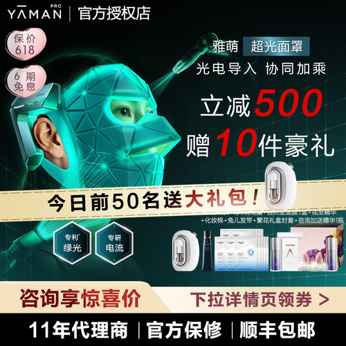 【咨询优惠】超光面罩授权正品
