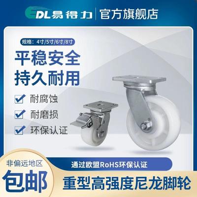 易得力脚轮直销仓定向万向刹车