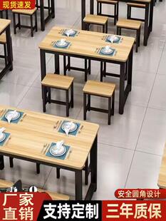 采购产品快餐桌椅，商业矩形餐桌，食堂小吃店组合，经济型餐桌，