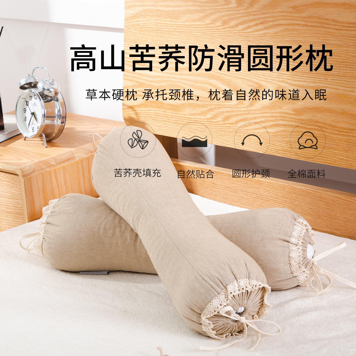 荞麦枕颈椎枕圆柱枕头