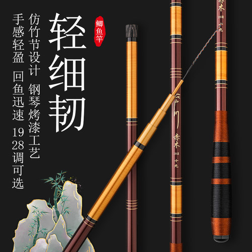 日式鲫鱼杆江户川赤木超轻超细28调超轻超硬19调高碳素鲫鲤杆