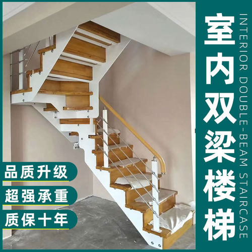 双梁钢木楼梯成品定制