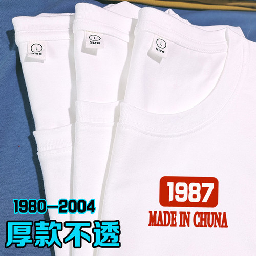 重磅200克夏季纯棉白色短袖
