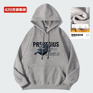 银狐绒灰色连帽卫衣男生潮流休闲加绒加厚带帽长袖保暖帽衫外套男