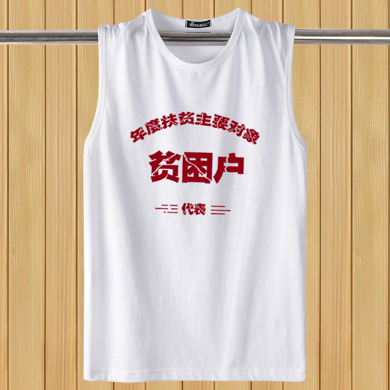 纯棉运动坎肩男复古80年代怀旧背心无袖t恤贫困户衣服男夏季上衣