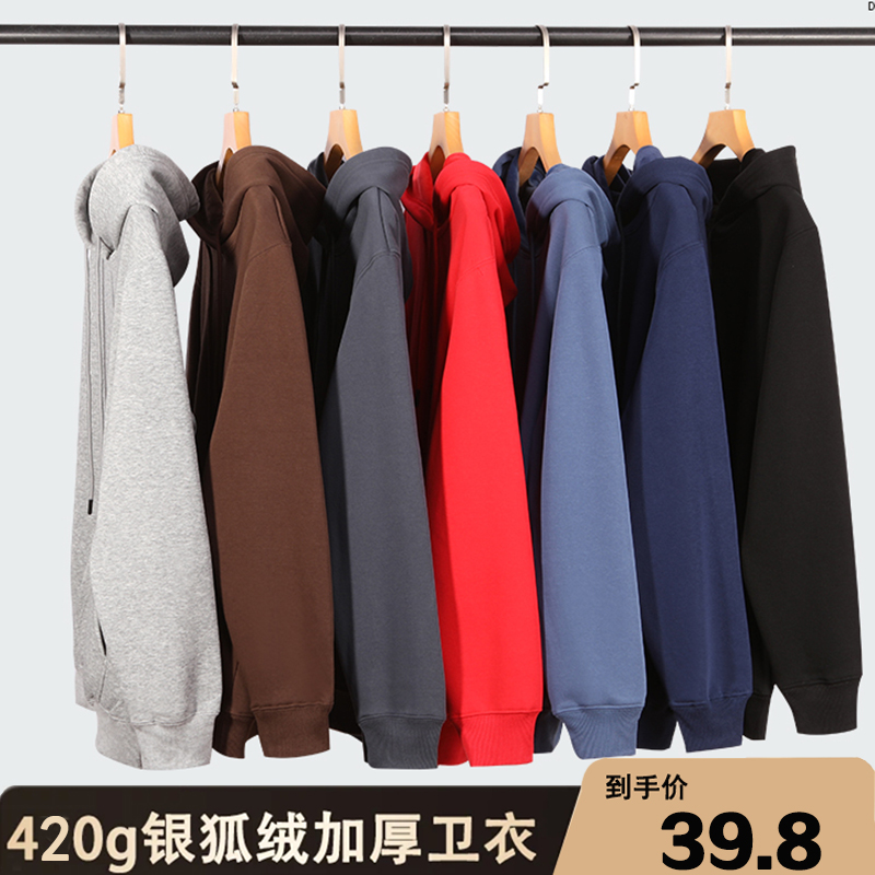 银狐绒连帽卫衣男士宽松情侣加绒保暖外套休闲卫衣套头运动帽衫