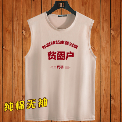宽肩汗背心男士宽松无袖t恤复古贫困户坎肩衣服男夏季跨栏棉上衣