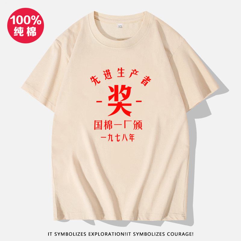 纯棉国潮复古怀旧半袖衫贫困户宽松网红个性短袖t恤休闲汗衫男士 - 实物图