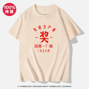 纯棉国潮复古怀旧半袖衫贫困户宽松网红个性短袖t恤休闲汗衫男士