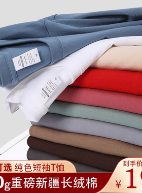 美式230g重磅纯棉短袖t恤男士宽松纯白色打底衫2025新款半袖夏季