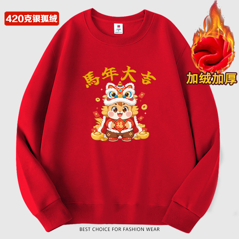 新款红色圆领卫衣2026马年本命年衣服冬季新款加绒加厚秋冬打底衫