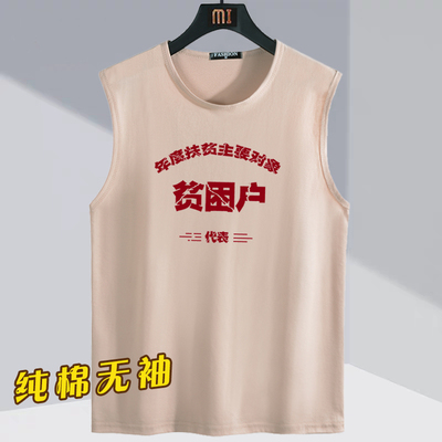 纯棉坎肩男复古80年代怀旧宽肩背心无袖t恤贫困户衣服男夏季上衣