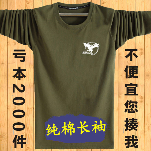 秋款长袖t恤秋衣纯棉圆领薄款潮