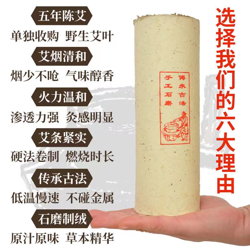 6cm艾灸条艾条艾柱石磨绒蕲加粗特大号棒批纯艾熏雷火灸陈年艾草