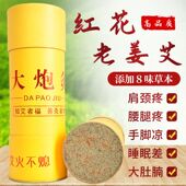 7CM艾灸棒艾条批发雷火灸艾柱纯艾家用非无烟大粗艾炙柱陈艾私密