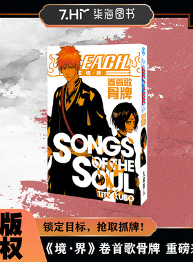 镜·界卷首歌骨牌桌游卡牌多人休闲聚会社交桌游游戏对战卡牌