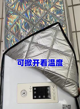 加棉防寒壁挂炉罩保温套