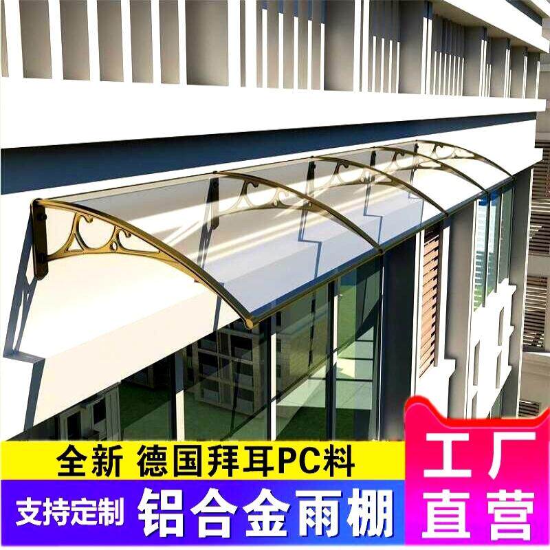 汽车充电桩防雨棚燃气热水器室外无线监控摄像头户外防雨罩防水罩