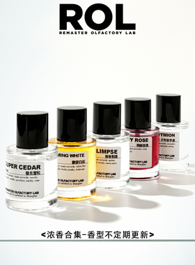 ROL调香室｜中性浓香EDP 16款香型