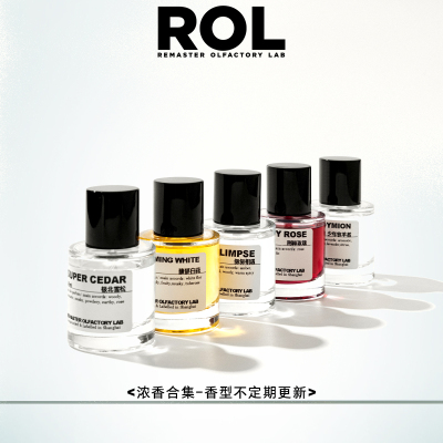 ROL调香室｜中性浓香EDP 16款香型
