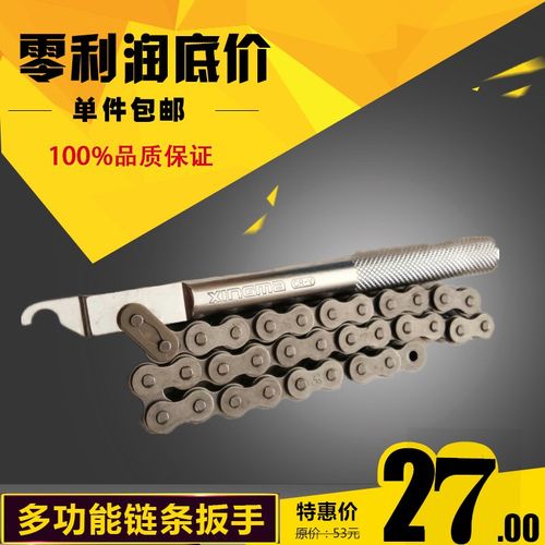 星马多功能可调式拆除器链条扳手