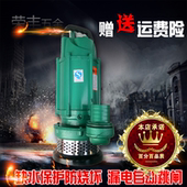 潜水泵 清水泵 油浸式 上海蓝鲸水泵 潜水电泵 油浸泵2寸750W