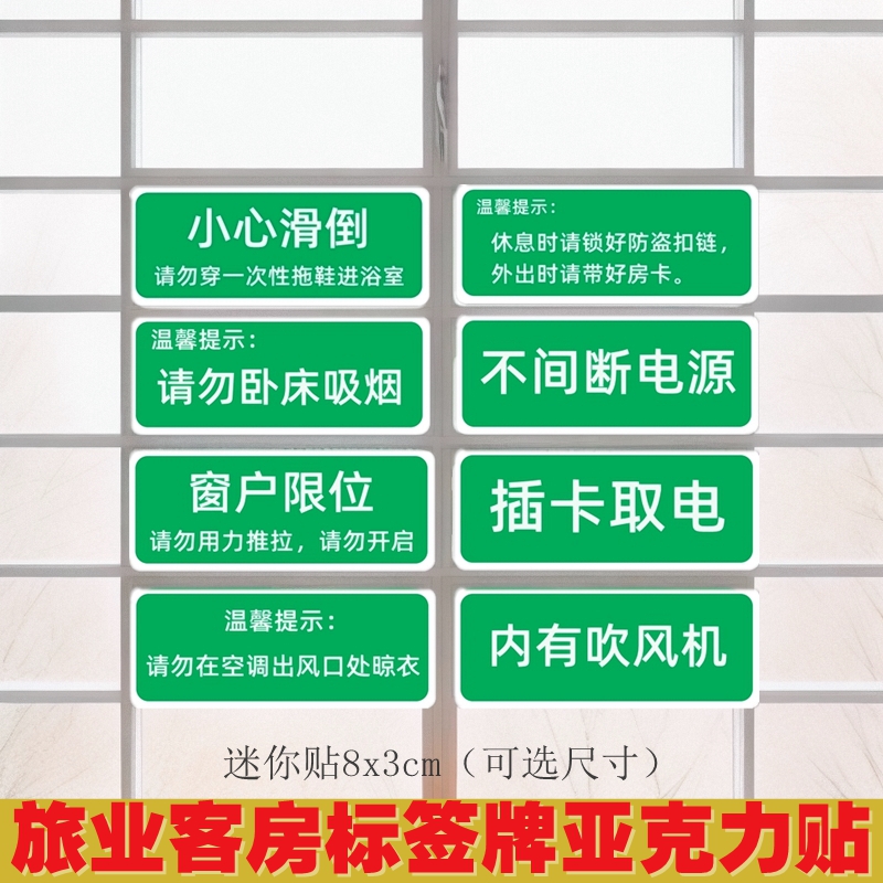 24小时不间断电源插卡取电标签牌