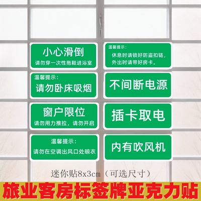 24小时不间断电源插卡取电标签牌