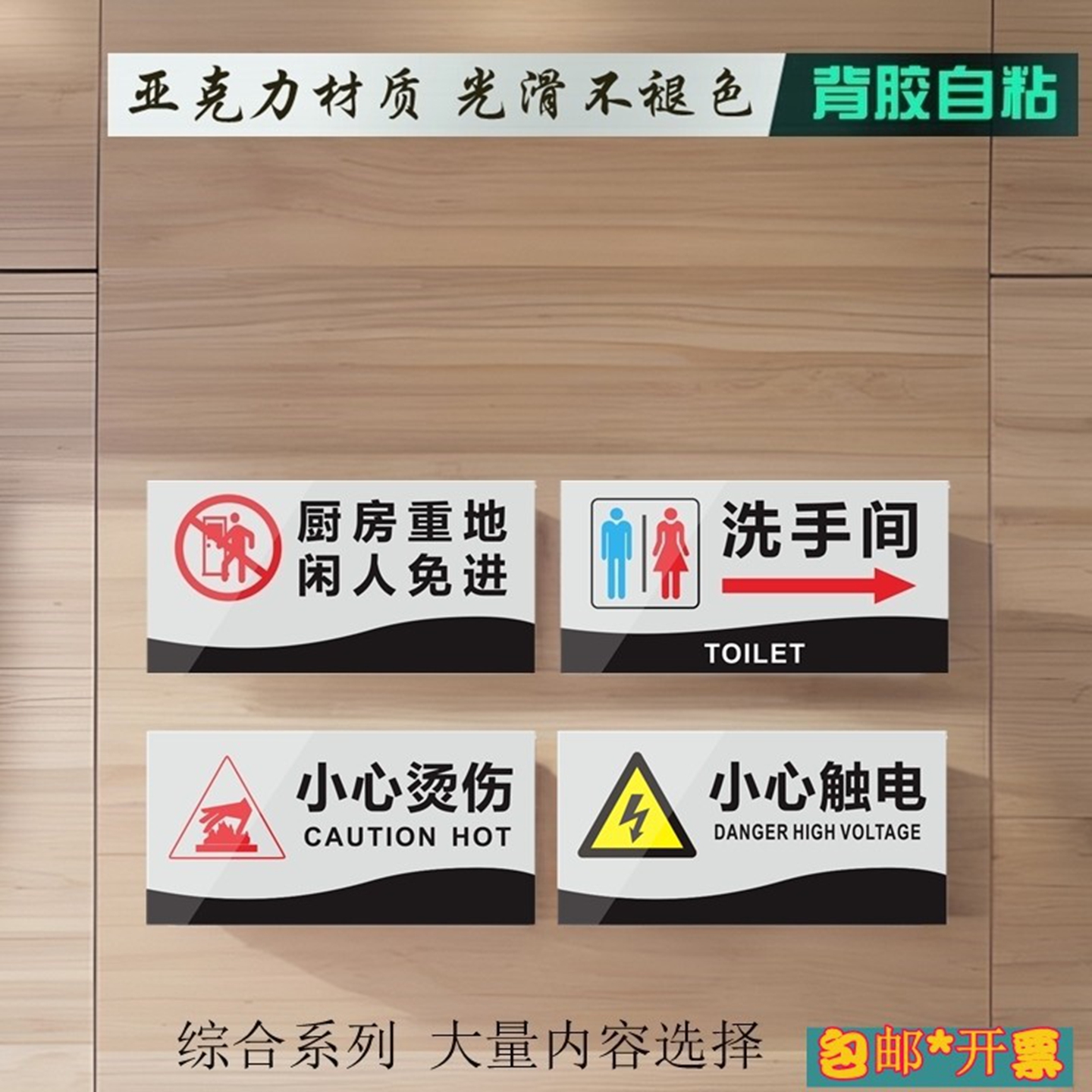 当心烫伤小心触电请勿触摸提示牌