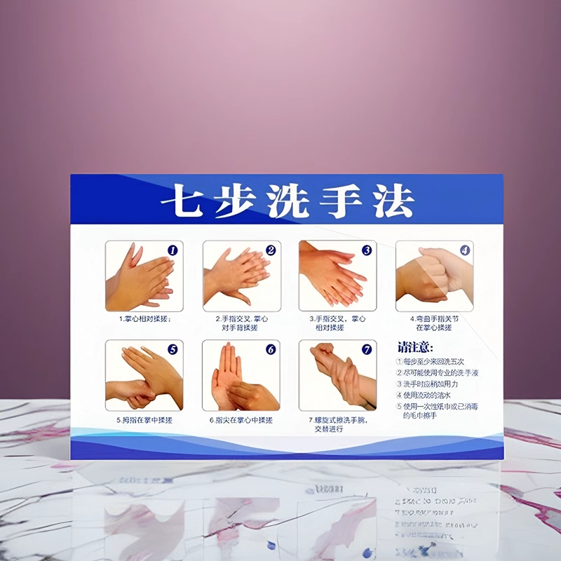 亚克力七步洗手法卫生标牌墙贴