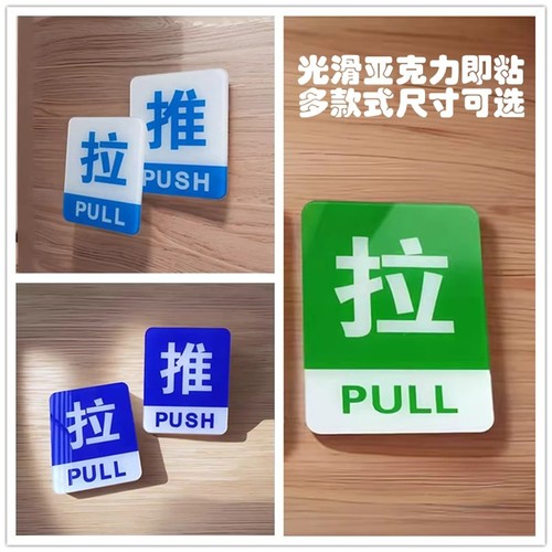 光滑亚克力蓝色推拉门标志指示牌