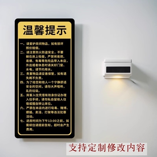 亚克力旅业客房宾客入住温馨提示牌墙贴智能设备使用指南告知门贴